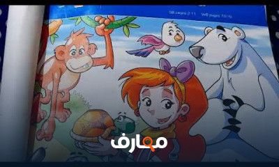 تالتة اعدادي الترم الثاني