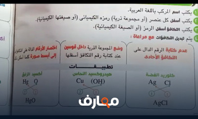 علوم تالتة اعدادي الترم الثاني