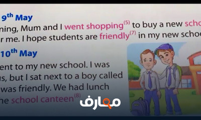 اولي اعدادي الترم الثاني