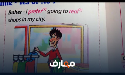 تانية اعدادي الترم الثاني