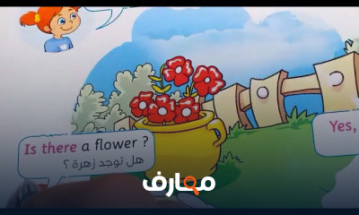 تانية ابتدائي الترم الثاني