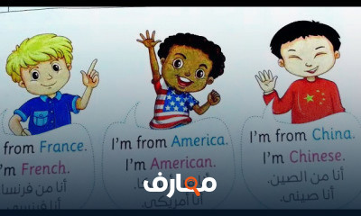 تالتة ابتدائي الترم الثاني