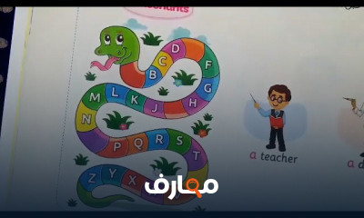 اولي ابتدائي الترم الثاني