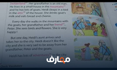 اولي اعدادي الترم الاول