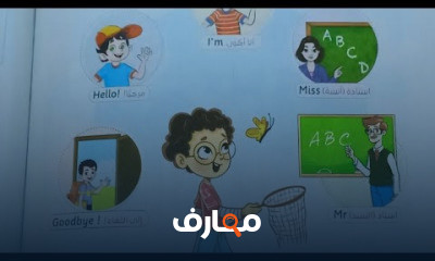 اولي ابتدائي الترم الاول