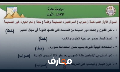 رابعة ابتدائى الترم الاول
