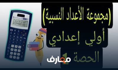أولي إعدادي رياضيات ترم اول