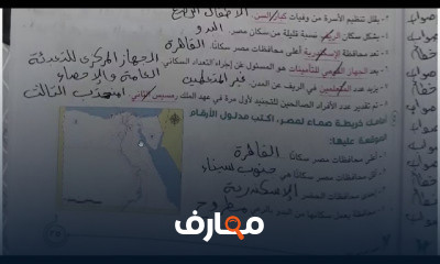 دراسات رابعه ابتدائى ترم تانى
