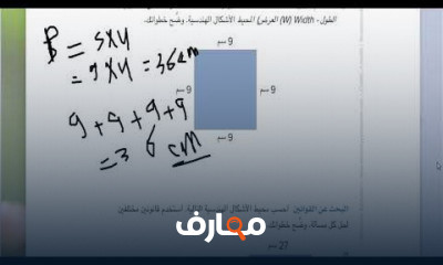 ماث رابعه ابتدائى المنهج الجديد