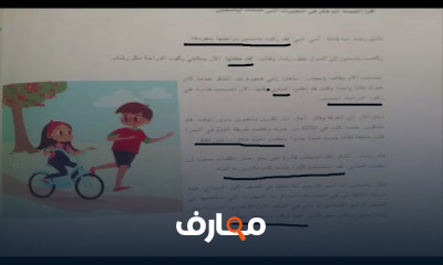 حل للصف الثالث الابتدائى ترم تانى