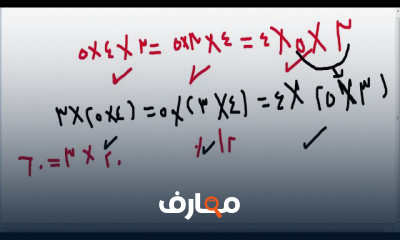 رياضيات الصف الثالث الابتدائى ترم تانى