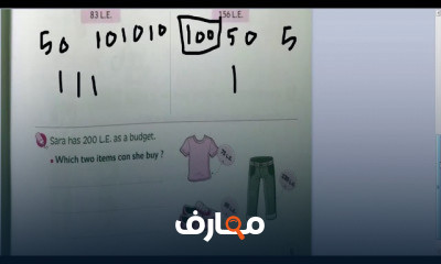 حل ماث تانية ابتدائى ترم تانى