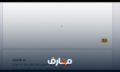 ماث للصف الاول الابتدائى ترم تانى