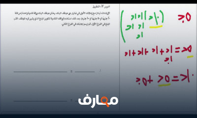 رياضيات للصف الثانى الابتدائى ترم تانى