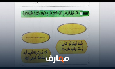 للصف الثالث الابتدائى ترم اول منهج جديد