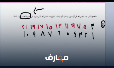الصف الثالث الابتدائى ترم اول منهج جديد