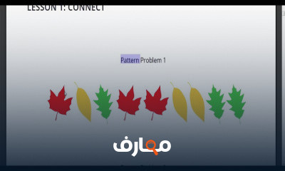 ماث ثالثه ابتدائى ترم اول المنهج الجديد
