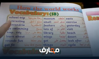 الصف الثانى الابتدائى ترم ثانى