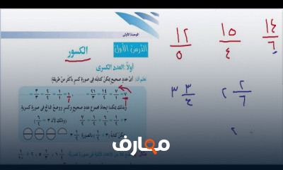 رياضيات الصف الرابع الابتدائى ترم تانى