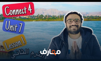 كونكت 4 الترم الثاني