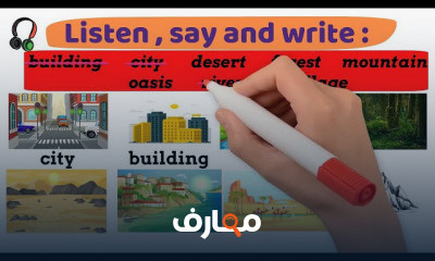 انجليزي رابعه ابتدائي الترم الثاني