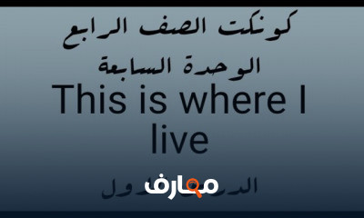 كونكت صف رابع ترم ثاني