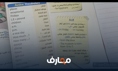 الصف السادس ترم اول