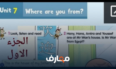 كونكت ثالثة ترم ثاني