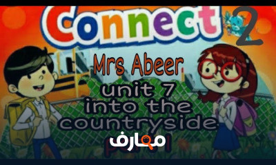 ثانيه ابتدائي ترم ثاني