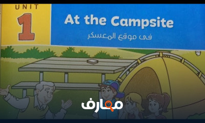 خامسة ترم اول