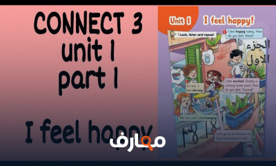 ثالثة ابتدائي ترم اول