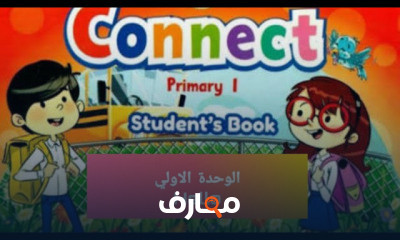 اولي ابتدائي ترم اول