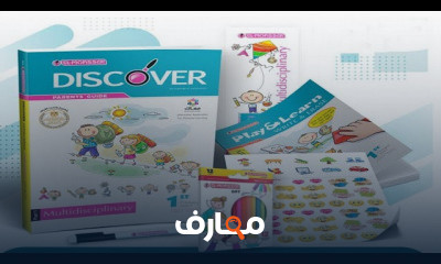 ديسكفر اولى ترم اول