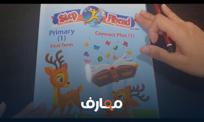 كونكت بلس اولى ترم اول