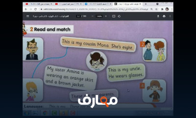 الصف الثانى الابتدائي كونكت منهج انجليزي تانية ابتدائي