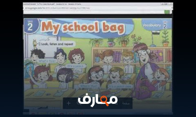 انجليزي اولى ابتدائي الترم الاول كونكت اولى ابتدائي الترم الاول