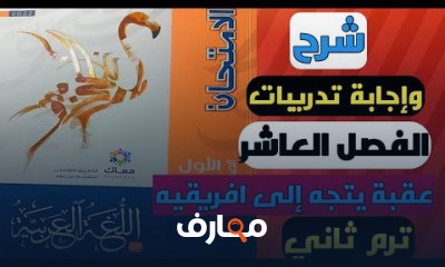 الصف الاول الإعدادي الترم الثاني