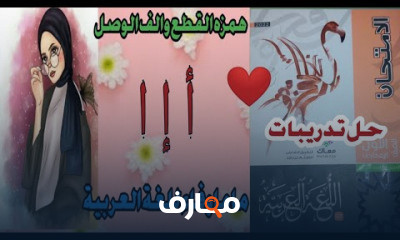 نحو الصف الأول الإعدادي الترم الاول