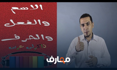 اللغة العربية للصف الرابع الابتدائي