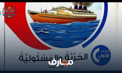 لغة عربية الصف السادس الابتدائي الترم الثاني