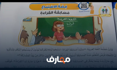 لغة عربية الصف الثاني الابتدائي الترم الاول