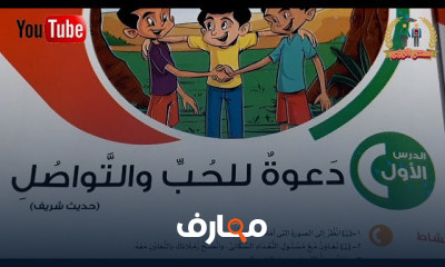 لغة عربية خامسة ابتدائي الترم الثاني