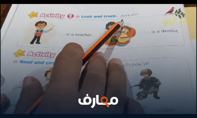 كونكت اولى ابتدائي الترم الثاني