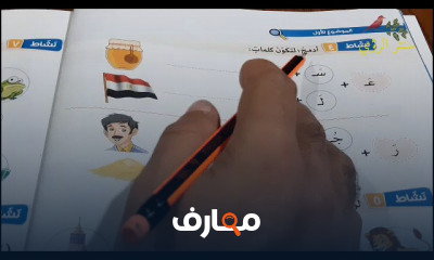لغة عربية الصف الاول الابتدائي الترم الثاني