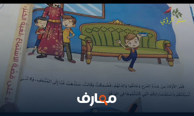 لغة عربية الصف الثالث الابتدائي الترم الثاني