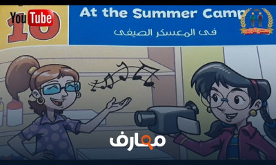 انجليزي خامسة ابتدائي الترم الثاني