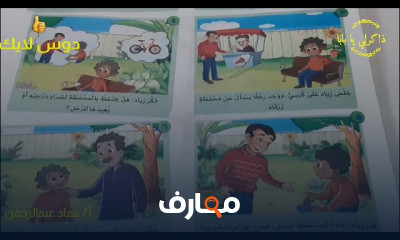 تربية إسلامية أولي ابتدائي الترم الاول