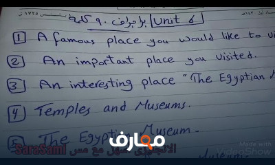 ثالثه اعدادى انجليزي منهج جديد