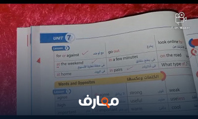 ثانيه إعدادى انجليزي ترم ثاني
