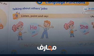 أولى ابتدائي ترم ثاني
